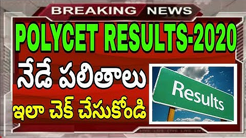 TS POLYCET RESULTS-2020 || TSPOLYCET RESULTS TIMES-2020|| HOW TO CHECK TS POLYCET RESULTS-2020