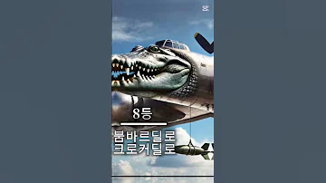 이탈리아 브레인롯 TOP16 떡상 ㄱㄱ 