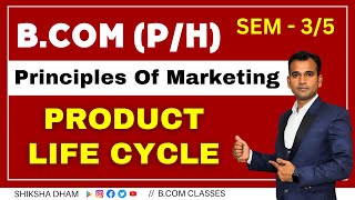 principles of marketing class for bcom | product life cycle | b.com 2nd year