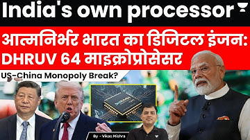 India Launches DHRUV64 – Bharat Ka Pehla 1.0 GHz, 64-Bit Indigenous Microprocessor