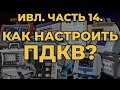 Аппаратная ИВЛ. Как настроить положительное давление конца выдоха (ПДКВ, PEEP) #ПроСМП #ИВЛ