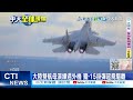 中國雙航母演練