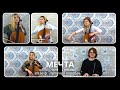 Мечта из м/ф "Летучий Корабль" cello cover - BennuVivian