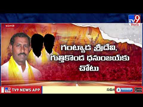 The New Look for Cycle Symbol | సైకిల్ కు కొత్త లుక్.. అదిరిందయ్యా చంద్రం అంటున్న తమ్ముళ్లు - TV9 - TV9