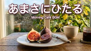 Download Lagu Morning Café BGM 🍯 Ripe Fig Morning | Relaxing Piano & Guitar 2 Hours (No Mid-roll Ads)