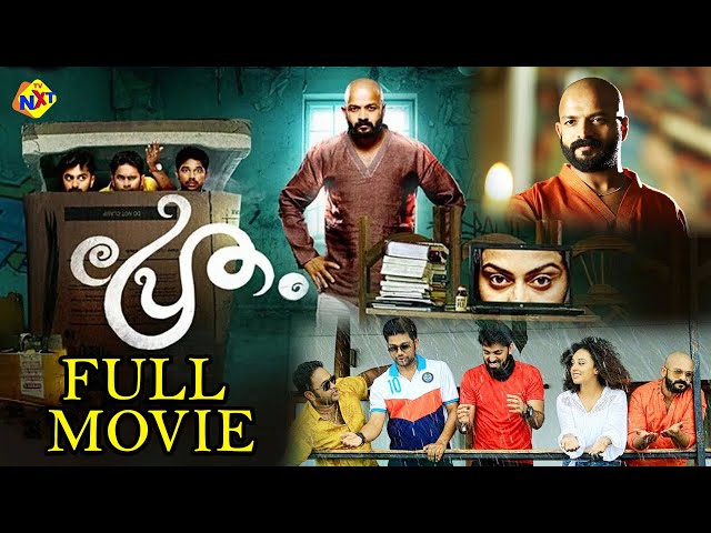 Pretham - പ്രേതം Malayalam Full Movie | Malayalam Movies | Jayasurya | Aju Varghese| TVNXT Malayalam class=