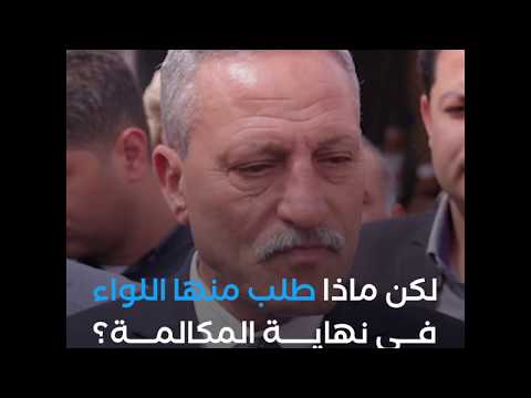 فضيحة كبرى تسريب مكالمة اباحيه لمحافظ الاسماعيلية اسمع المكالمة