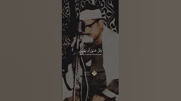 واذكر ربك إذا نسيت || من سورة الكهف | #المنشاوي #quran #الجمعة