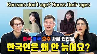 Why do Koreans look so young? Reaction to Korean celebrity photos | Guess their ages screenshot 5