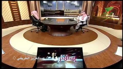 ما يقال عند سجود التلاوة - عبدالعزيز الطريفي