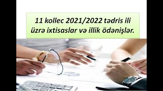 11 kollec 2021/2022 tədris ili üzrə ixtisaslar və illik ödənişlər.
