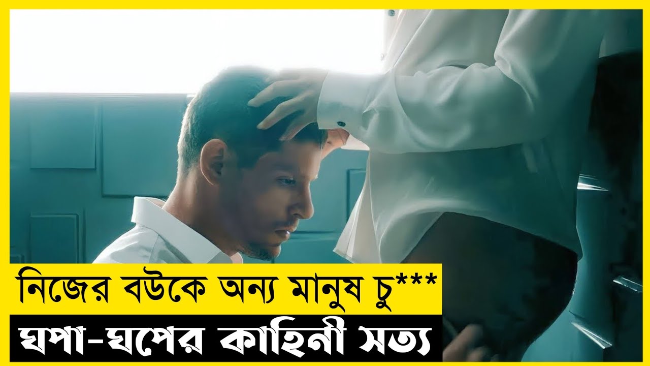 Deep Water (2022) Movie Explained In Bangla | Romance | Thriller | মুভির গল্প