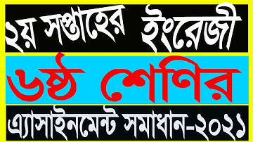 ৬ষ্ঠ শ্রেণীর ইংরেজি এসাইনমেন্ট অ্যাসাইনমেন্ট ২০২১ || Class 6 Six English Assignment 2021