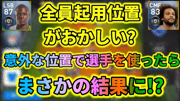 意味不明ウイイレ