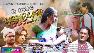 A SANTALI SHORT FILM  // O BUJH MANMI // GOPAL SOREN (Bandi Sadom)LAKSHMAN HEMBRAM (Bayhar Bank)