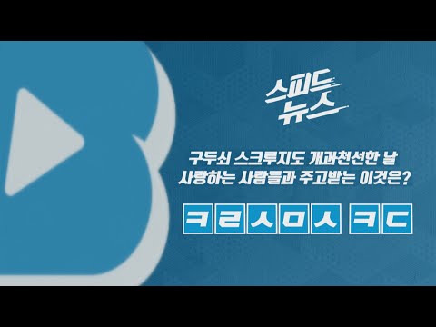 [스피드뉴스] 스크루지도 <strong>개과천선한</strong> 날 사랑하는 사람들과 주고받는 이것은? / YTN