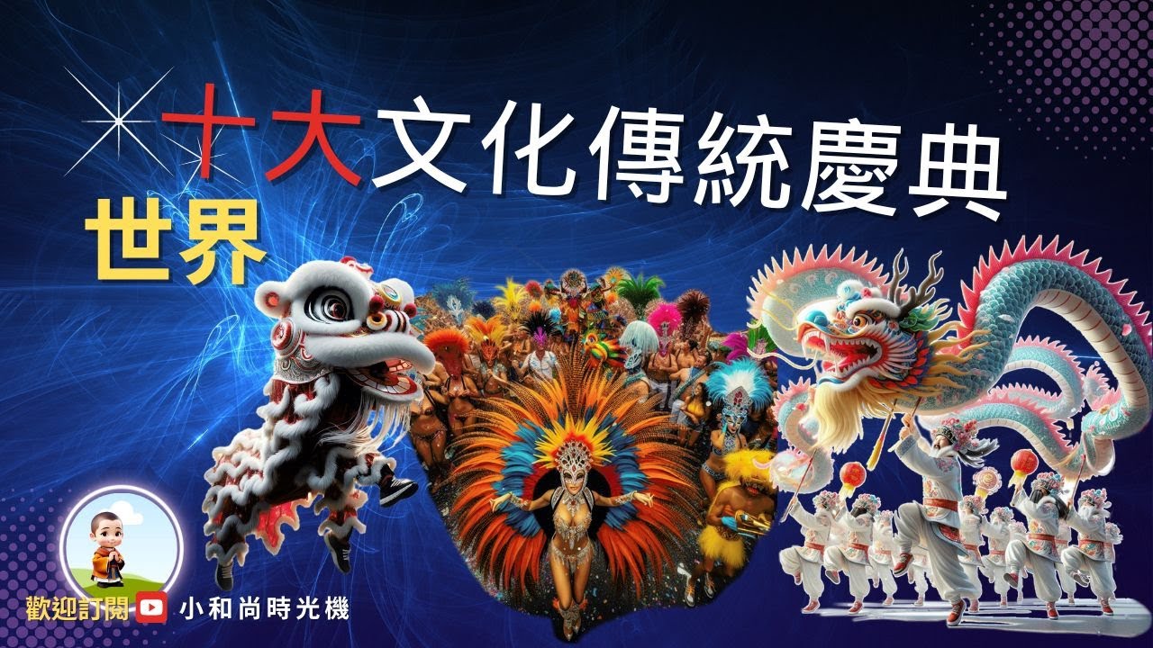 穿越时空探寻社会变迁英语PPT