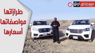 وينجل 5 و6  WINGLE 5 & WINGLE 6     تجربة مفصلة Test Drive