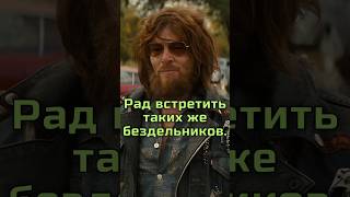 Ханжам тут не место #эдит #кино #фильм  #фильмы #shorts #драма