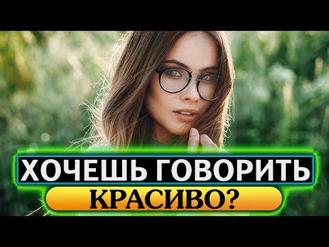 Речь отражает состояние ума
