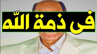 عـاااجل : وفــا ة فنان مصري قـدير مشهور جـداً منذ قليل في الـمـسـتـشـفـي وسط حــز ن كبير من أسرته .