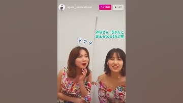 人生Bluetooth 2【モーニング娘。佐藤優樹&石田亜佑美】
