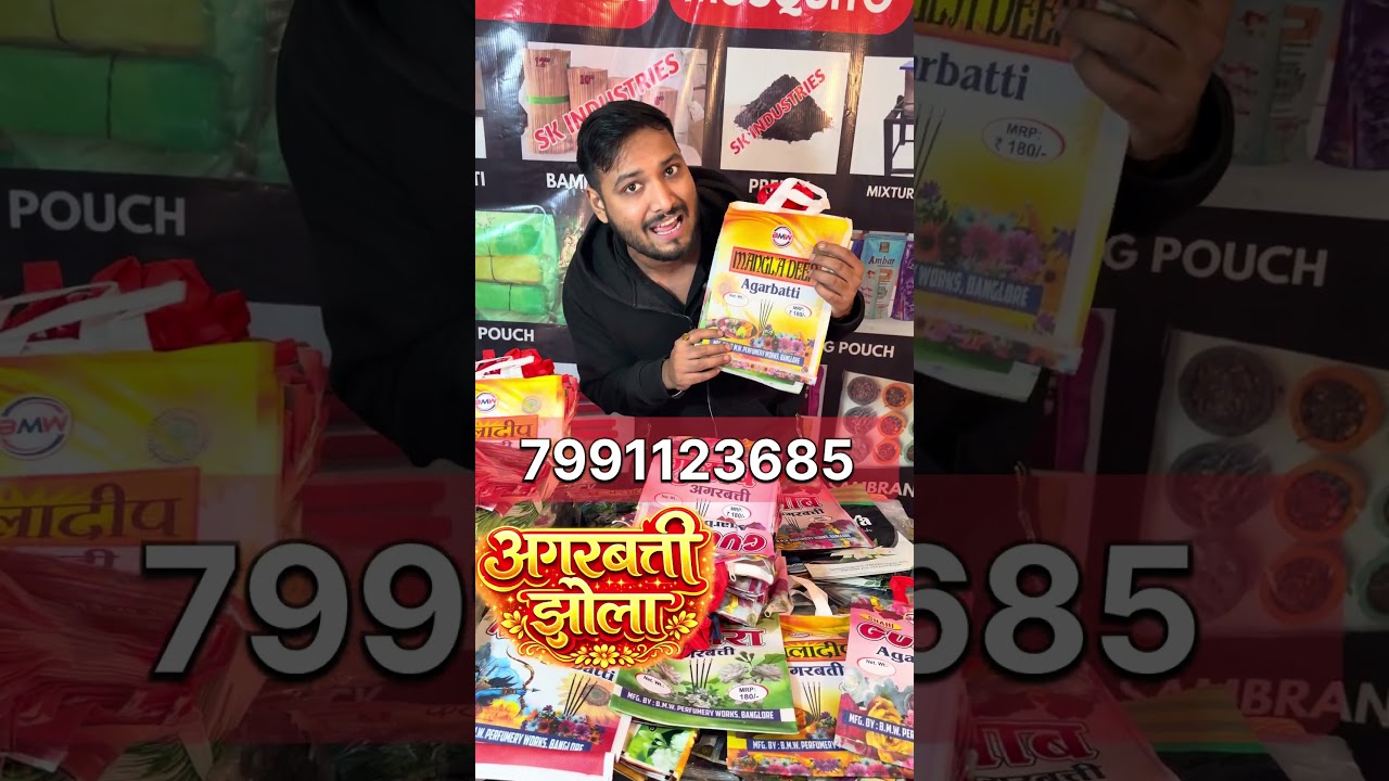 अगरबत्ती झोला बैग | Attractive Packing Ideas | Agarbatti Packing Material