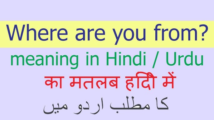 Pretended Meaning In Urdu, Bana Howa بنا ہوا