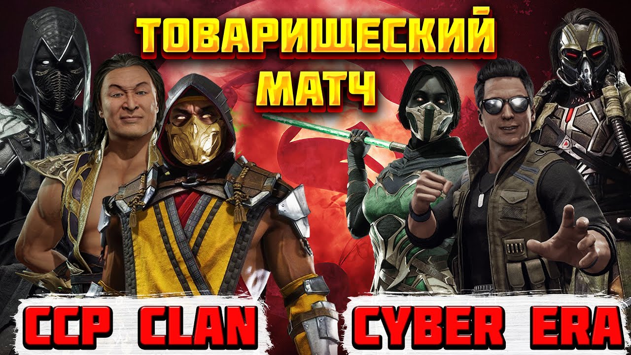 Скорпион мортал 10 телепорт. Комбат 12 июня. Mortal kombat 12 trailer. Комбат 12 июня. Комбат 12 июня.