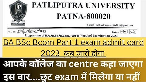 👉🔥Patliputra University part 1 Exam 2023 Admit Card कब जारी होगा🤔🔥ppu part 1 ka admit card कब आएगा 🔥