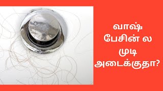 How to Stop Hair Blockage in Sink? 5-Star Shaped Sink Filter | Dropship Tamil screenshot 5