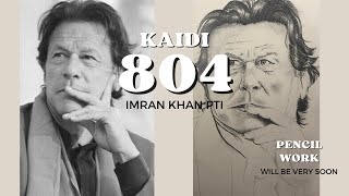 Imran khan  | Drawing imran khan portrait