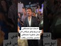 اضحك مع مصطفي ابوسريع وهو بيرقص في حفل خطوبة مصطفي منصور وهايدي رفعت