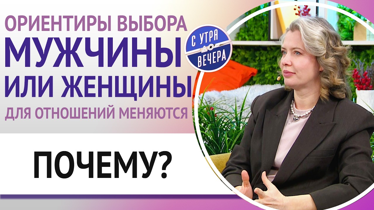 Ориентиры выбора мужчины или женщины для отношений меняются. Почему?