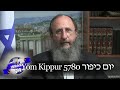 Special Yom Kippur Message