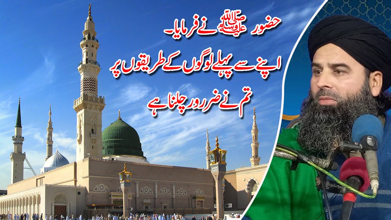 Musatafa Riaz Syed Ghulam Mustafa Riaz Ul Bukhari Sb - YouTube