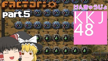 part.5【Factorio】ゆっくりは怠けたい～怠惰なろくでなし～Lazy bastard Challenge～【ゆっくり実況】