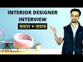 Interior designer interview questions and answers in hindi