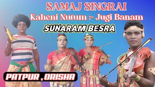 SUNARAM BESRA // SAMAJ SINGRAI // NEW SANTALI VIDEO 2023 // #santali @LITAGOSAIPRODUCTION