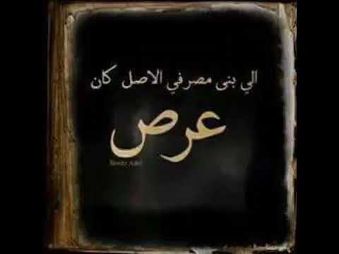 اغنيه في عهد العرص