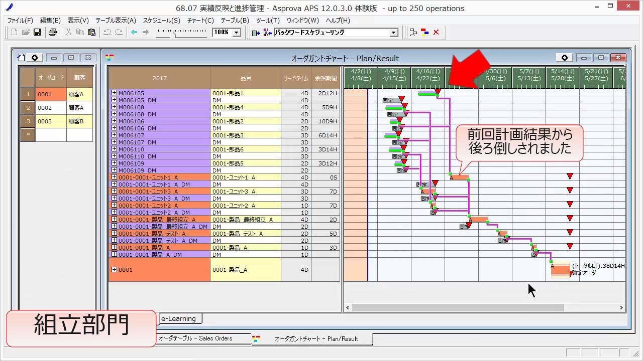 68 07 実績反映と進捗管理 Youtube