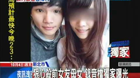 20131004中天新聞　22萬盜領剩4塊　軟飯男談判錄音曝光 - 天天要聞