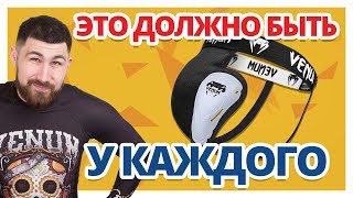 СТОИТ ЛИ ЭКОНОМИТЬ НА РАКУШКЕ??? Venum, Peresvit и Бюджетная ракушка