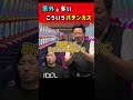 意外と多いパチンカス #パチンコ #パチスロ #ただパチ