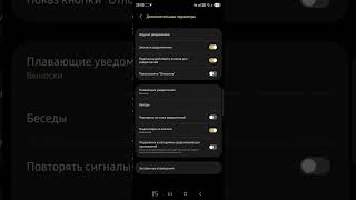 как отключить выноски (Telegram) #samsung