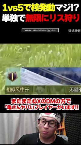 ほぼ1vs5で核発動ってマジ！？単独で無限にリス狩りしてしまうプロ級の海外猛者がヤバイww |   #codmobile  #最強  #KAME #codモバイル