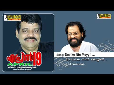 Devike Nin Meyyil Vasantham   April 19 Malayalam Audio Song  K J Yesudas