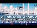 100TIMES BEAUTIFUL RECITATION OF ATTAHIYAT DUA TASHAHHUD TO SEEK ALLAH’S MAGIC / ARABIC ENGLISH TEXT