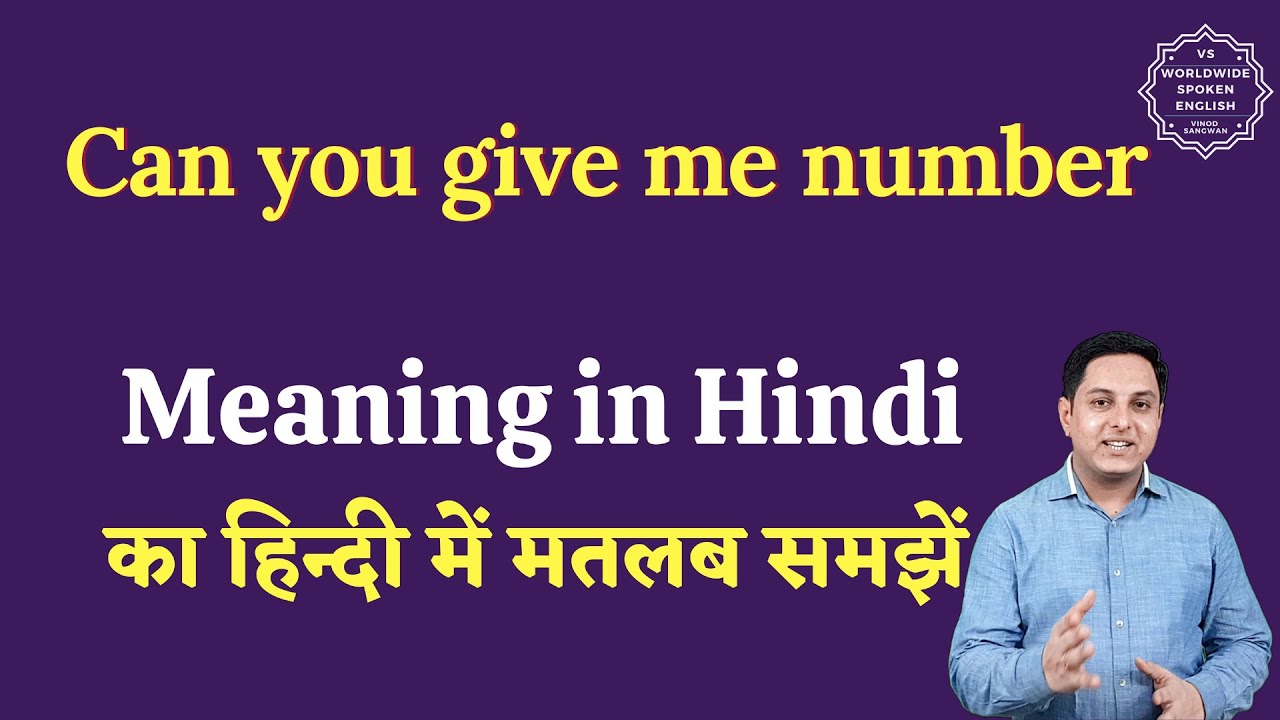 Can You Give Me Number Meaning In Hindi Can You Give Me Number Ka Can You Give Me Number Meaning In Hindi Can You Give Me Number Ka