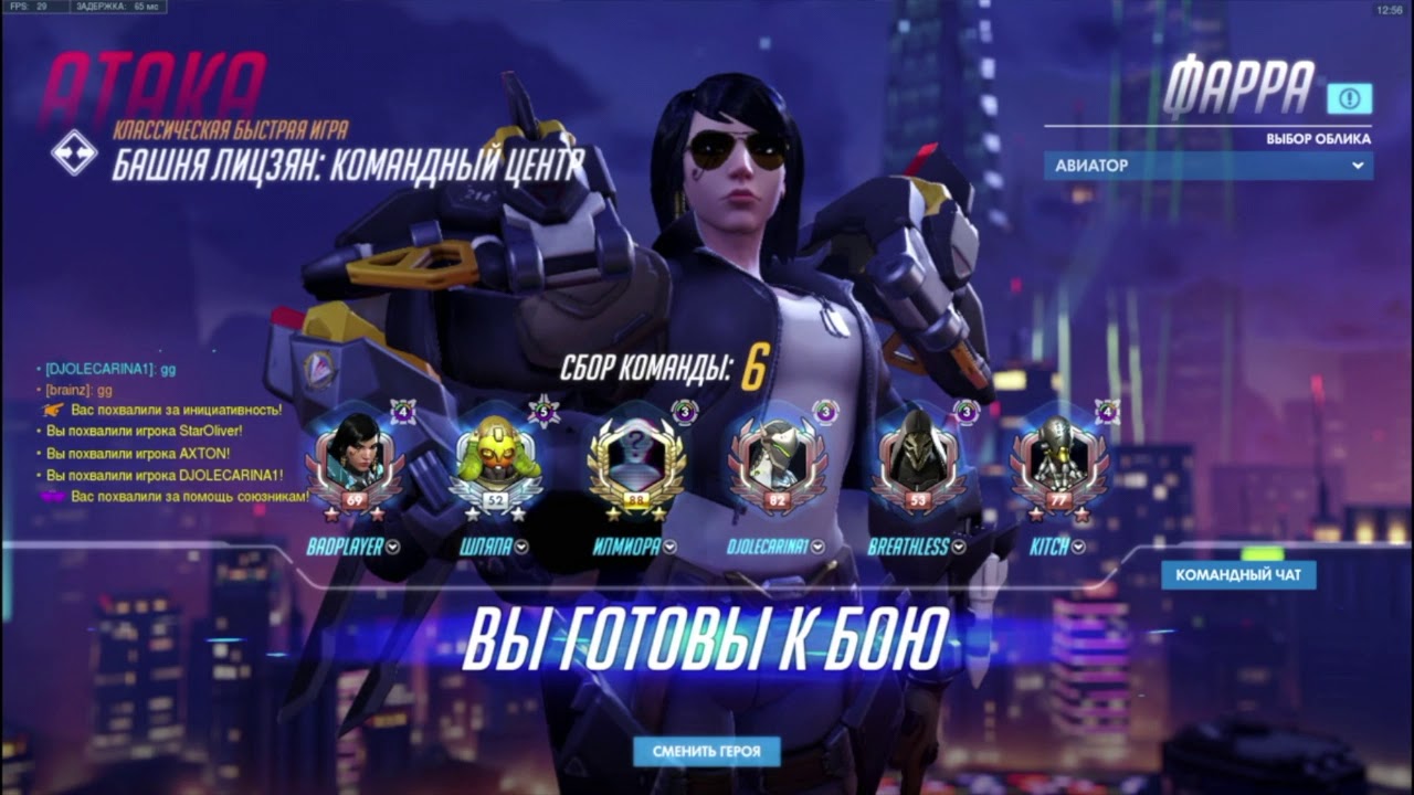 OverLady: Жнец, Ориса, Фарра, Дзенъятта